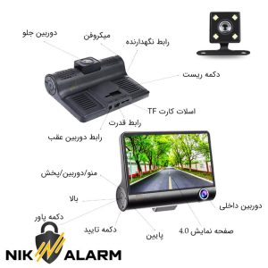 دوربین ثبت وقایع خودرو 3 لنزه(دوربین جلو کابین و دنده عقب)