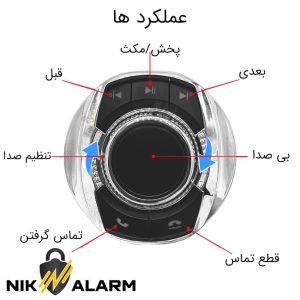 کنترل مانیتور بلوتوثی مدل جا لیوانی