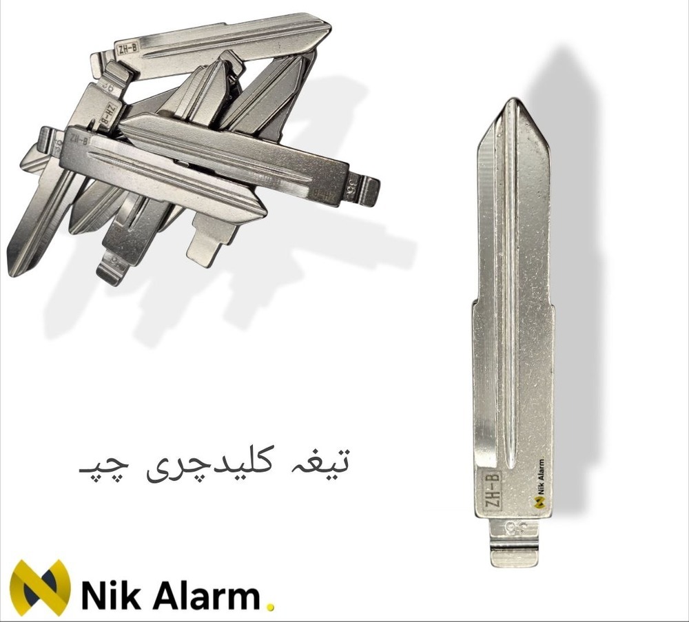 تیغه کلید چری چپ