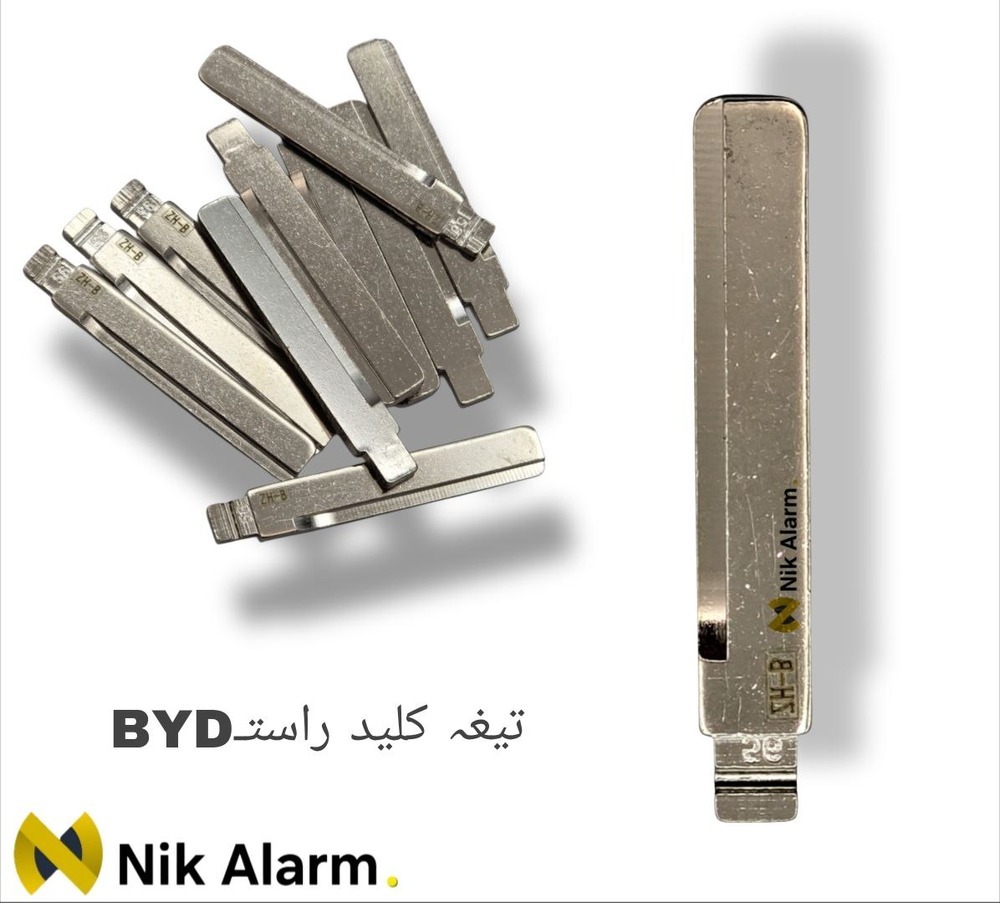 تیغه کلید راست BYD