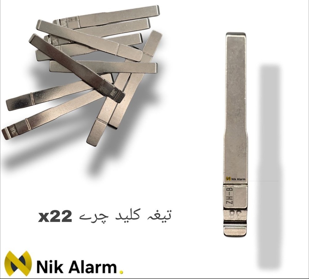 تیغه کلید چری X22