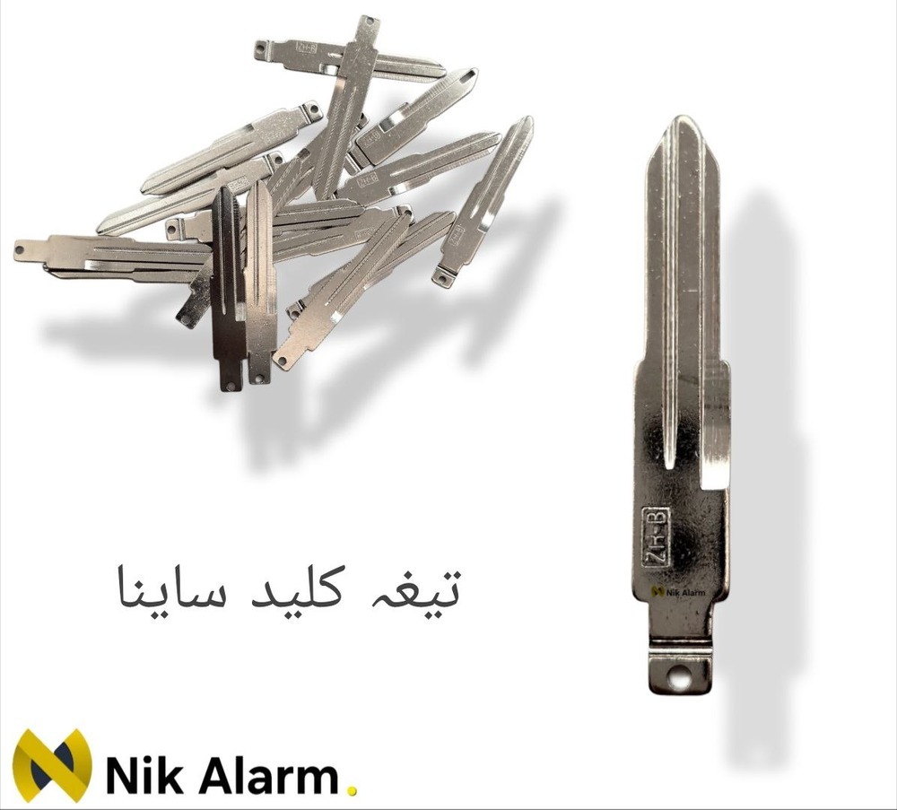 تیغه کلید ساینا